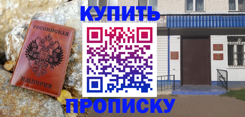 временная регистрация 2025 в Сердобске