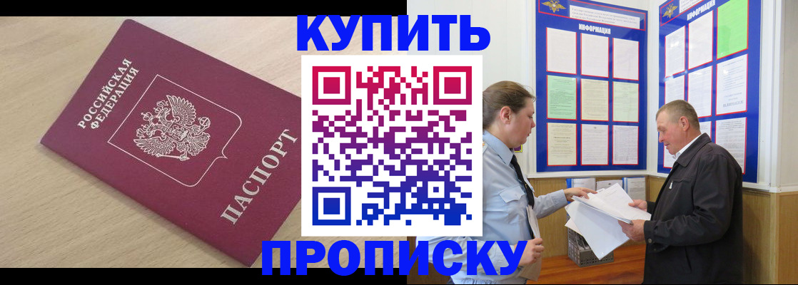 временная регистрация недорого в Сердобске