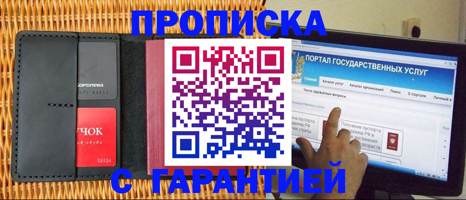 временная регистрация законно в Сердобске