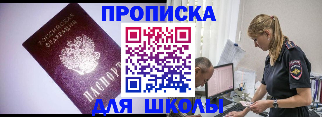 временная регистрация недорого в Сердобске