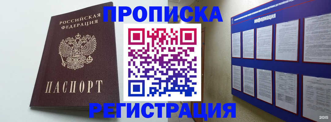 временная регистрация 2025 в Сердобске