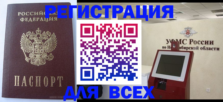 прописка ребенка в Сердобске