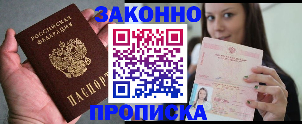 временная регистрация законно в Сердобске