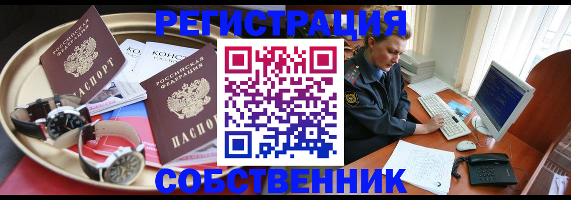 временная регистрация поиск в Сердобске