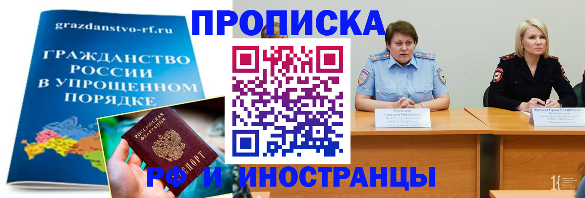 временная прописка в Сердобске