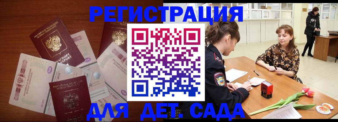 временная регистрация госуслуги в Сердобске
