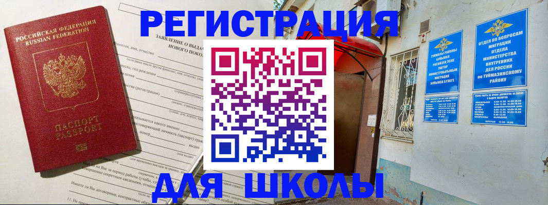 временная регистрация купить в Сердобске