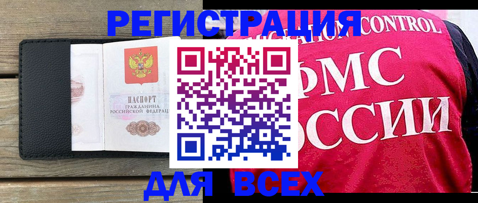 прописка регистрация в Сердобске