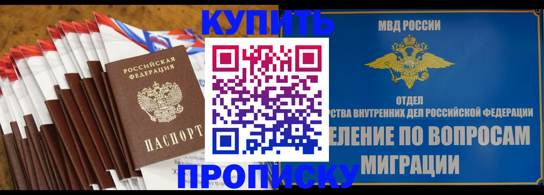 прописка для кредита в Сердобске